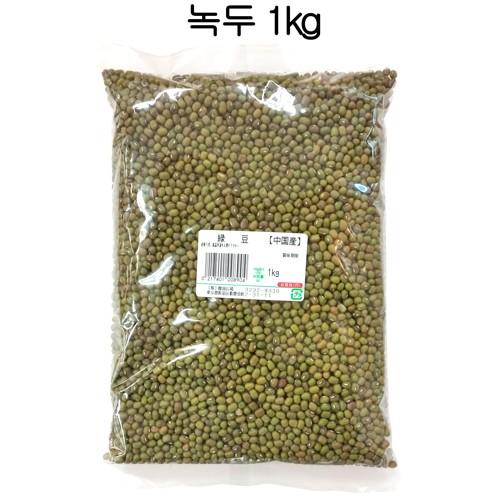 緑豆 1kg 中国産 | 