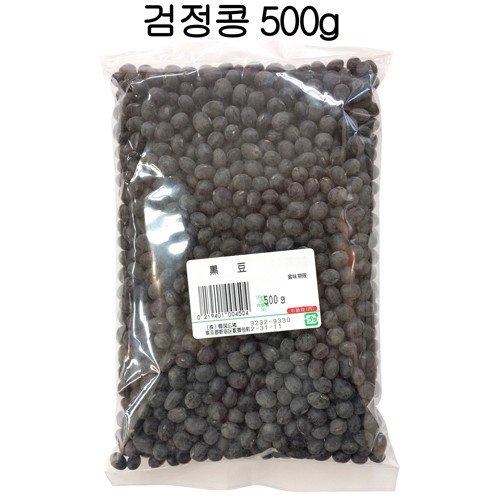 黒豆 500g カナダ産 | 