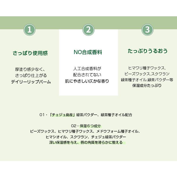 イニスフリー Innisfree グリーンティーリップバーム リップクリーム 3 6g 韓国コスメ 韓国化粧品 韓国広場 韓国食品のお店 通販 Yahoo ショッピング