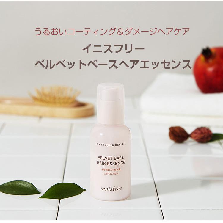 イニスフリー Innisfree マイヘアレシピベルベッドヘアエッセンス 毛髪化粧品 70ml 韓国コスメ 韓国化粧品 韓国広場 韓国食品のお店 通販 Yahoo ショッピング