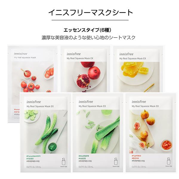 イニスフリー Innisfree マスクシート エッセンスタイプ 1回用 韓国コスメ 韓国化粧品 Pavlovastudio Ru