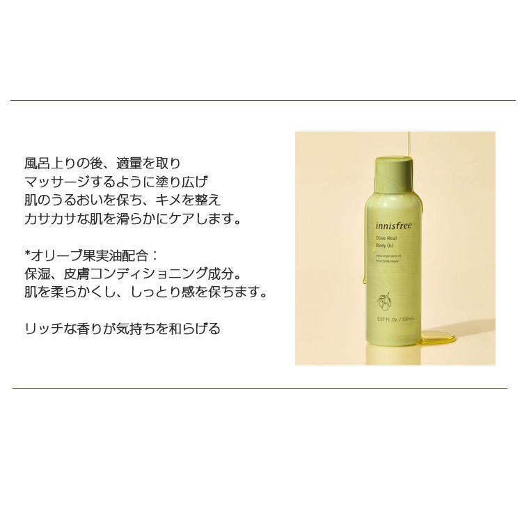 イニスフリー Innisfree リアルオリーブボディオイル ボディオイル 150ml 韓国コスメ 韓国広場 韓国食品のお店 通販 Yahoo ショッピング