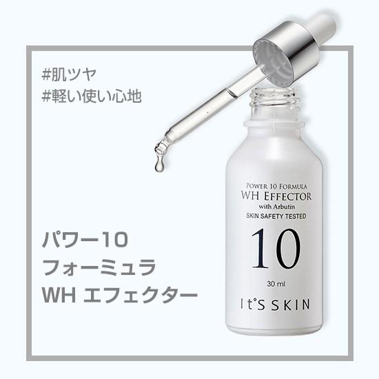 it's skin power 10 formula wh effector