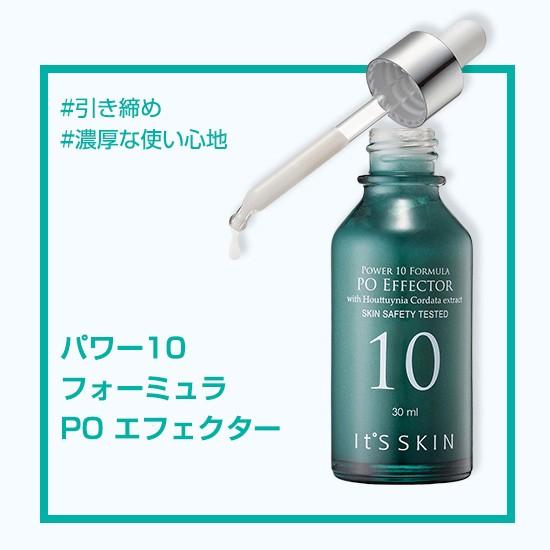 it's skin po effector