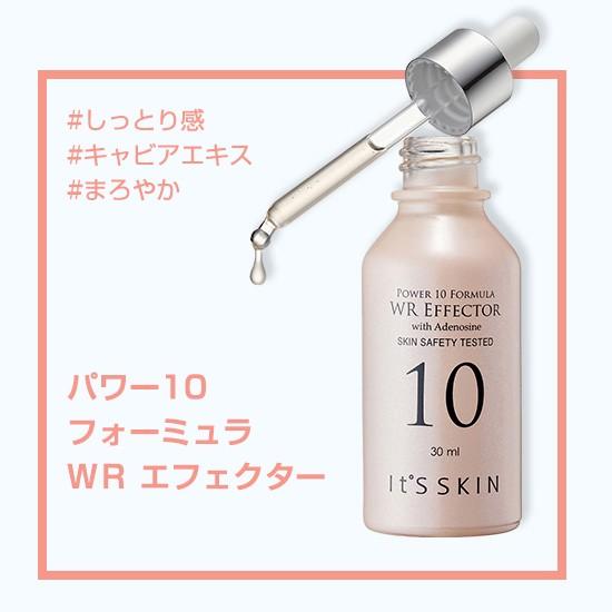 It S Skin イッツスキン パワー10 フォーミュラ Wr 美容液 30ml 韓国コスメ 韓国広場 韓国食品のお店 通販 Yahoo ショッピング