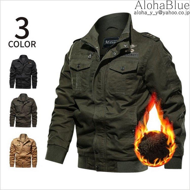 ミリタリージャケット 人気ブランドの メンズ 裏起毛 アウター ブルゾン 防寒着 冬服 秋冬 厚手 40代 アウトドア 50代 カジュアル