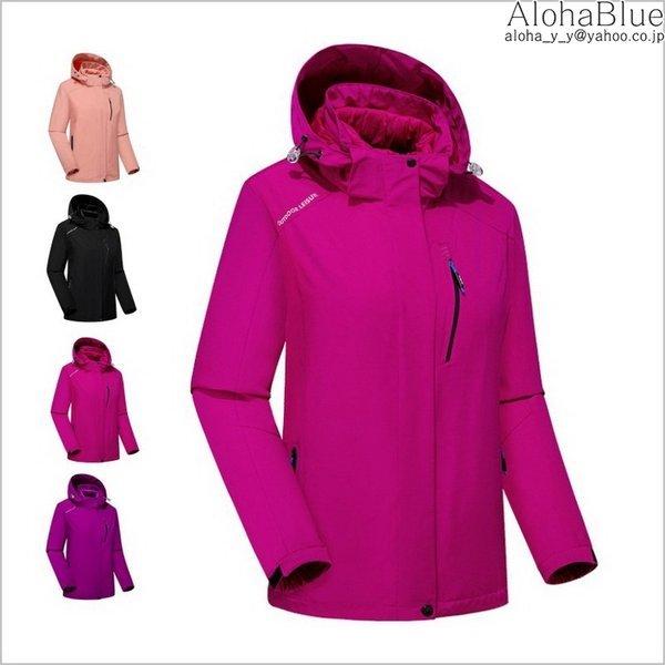販売新品 マウンテンパーカー レディース 着脱式インナー付き 裏ジャケット 2点セット 厚手 登山服 トレッキング 防寒服 アウトドア 秋冬 ショッピングの人気売れ筋商品 Www Superavila Com