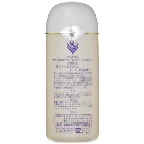 SUN NAHORU サンナホルナチュラルトリートメントシャンプー 300ml医薬部外品 トリートメント リンス