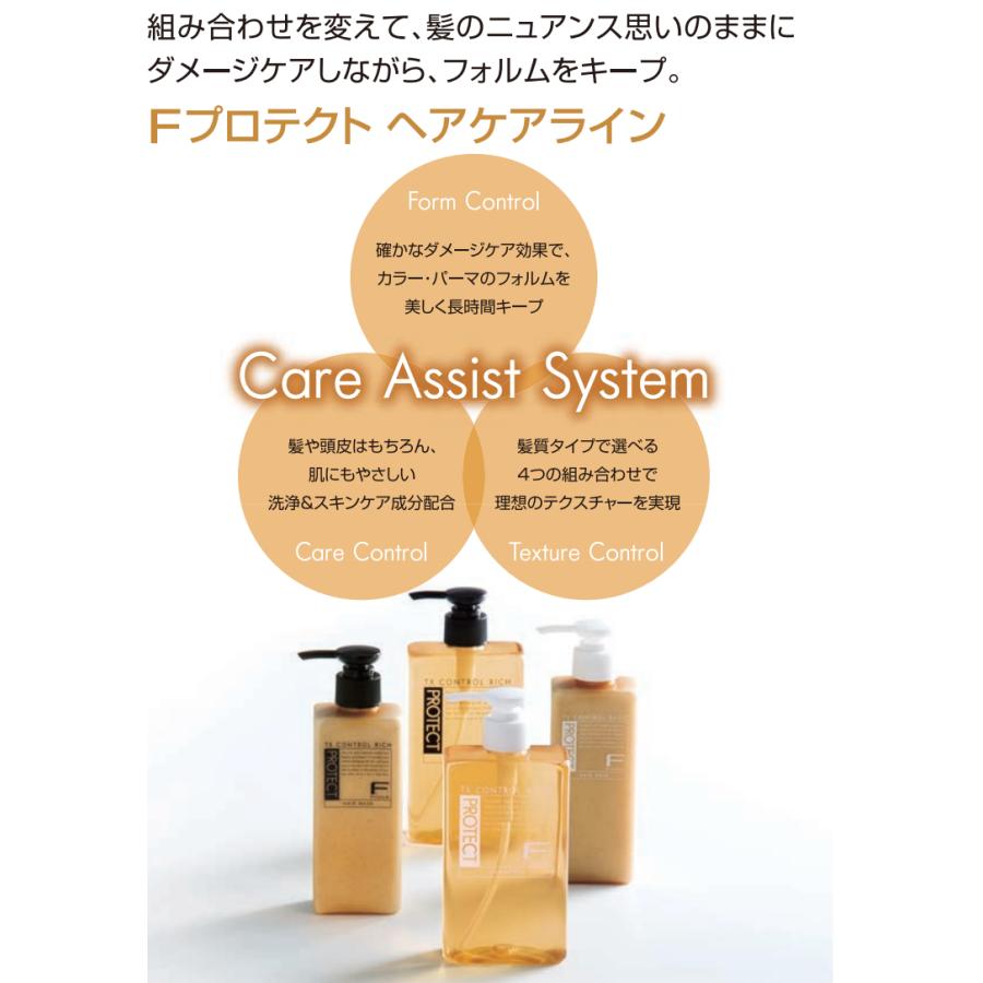 フィヨーレ Fプロテクトヘアシャンプー＆ヘアマスク セット リッチ タイプ 1000ml サロン専売品 美容室 フィヨーレ ヘアケア おすすめ 美容院 美容室専売品｜hirochang｜02