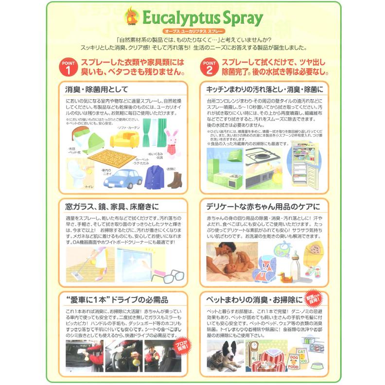 オーブス ユーカリプタススプレー 詰替え用600ml 手の除菌 お部屋の除菌 消臭 自然素材 ペット臭い 消臭 安全 Ws55 お得コスメ ビューティー Be You 通販 Yahoo ショッピング