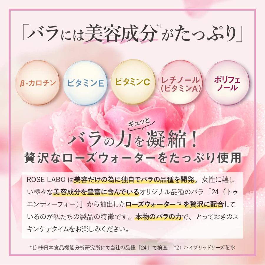 ROSE LABO(ローズラボ) ローズバリアスプレー 20ml　薔薇　無添加　天然由来成分　2本セット　｜hirochang｜08