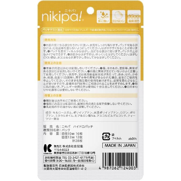 キンカン ニキパ ハイロドパッチ 28枚入 ニキビ シミ フェイスケア 保護 保湿 水に強い 目立ちにくい 高保湿力 パッチテスト済み【ゆうパケット便】｜hirochang｜02