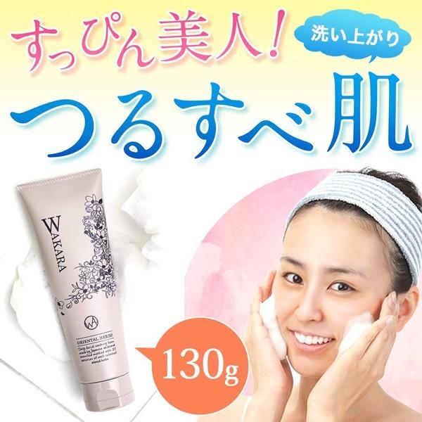 WAKARA 練り石けん 和から 130g 洗顔 ニキビ対策 石鹸 洗顔料 2本お得セット｜hirochang｜02