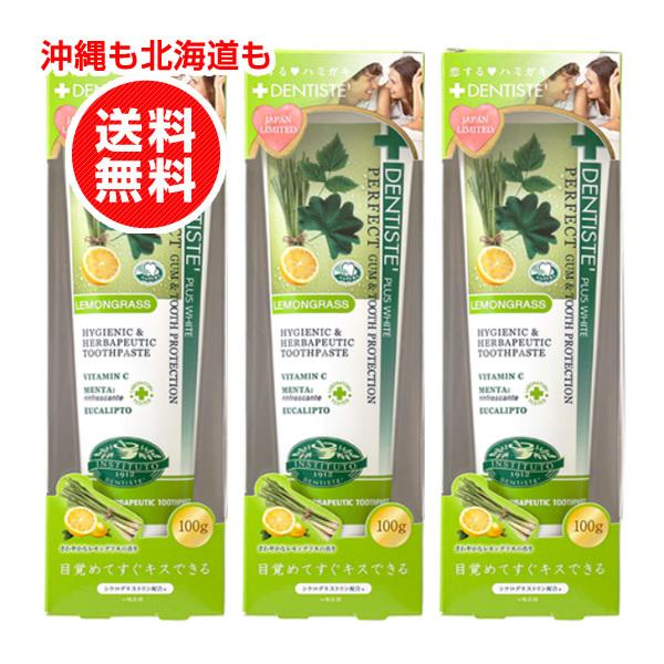 安心通常便 3本お得セット リベルタ デンティス ハミガキ粉 レモングラスの香り 100g :wss553:お得コスメビューティー Be you - 通販 - Yahoo!ショッピング 安心通常便 3本お得セット リベルタ デンティス ハミガキ粉 レモングラスの香り 100g :wss553:お得コスメビューティー Be you - 通販 - Yahoo!ショッピング
