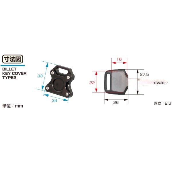【メーカー在庫あり】 000-9021220 キタコ ビレットキーカバー ホンダ/タイプ2 赤 HD店 | KITACO | 03