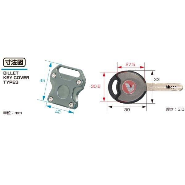 【メーカー在庫あり】 000-9021350 キタコ ビレットキーカバー ホンダ/タイプ3 黒 HD店 | KITACO | 02