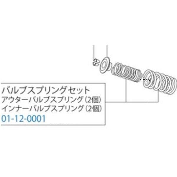 【メーカー在庫あり】 01-12-0001 SP武川 SPLバルブスプリング レギュラーヘッド モンキー HD店｜hirochi2