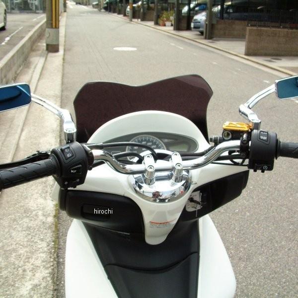 【メーカー在庫あり】 013064 ポッシュ POSH ローライドバーフィフス 12年以降 PCX150、PCX125 メッキ HD店 | 