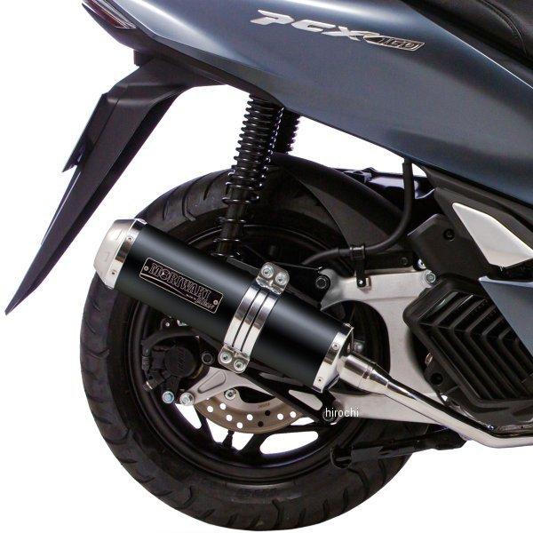 モリワキ 01810-L81T7-00 フルエキゾースト ZERO 21年以降 PCX160 政府 