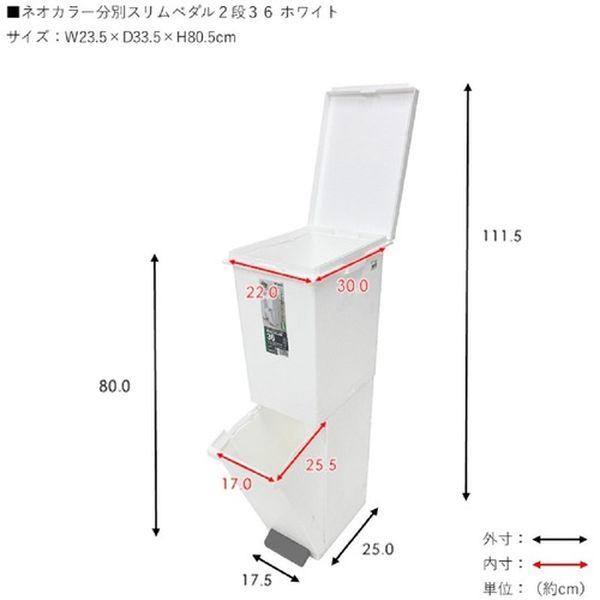 【メーカー在庫あり】 02090 新輝合成(株) TONBO ネオカラー分別スリムペダル2段36 HD店 | TONBO（新輝合成） | 01