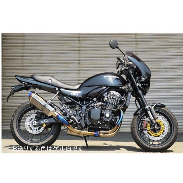 0328-KE3-05 ビート BEET アッパーカウルキット Z900RS ゲル白