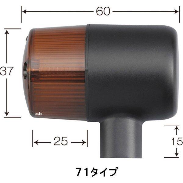 【メーカー在庫あり】 043191-56 ポッシュ POSH クラシカル 71タイプ ウインカーキット 20年 W800 黒/オレンジ HD店_1
