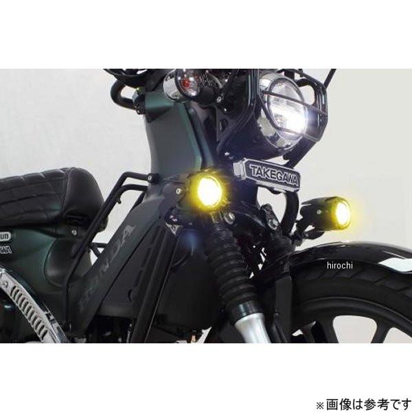 武川　LEDフォグランプキット2個　 クロスカブ用 SPECIAL PARTS TAKEGAWA / LEDフォグランプキット(カットライン