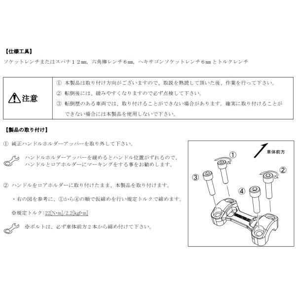 05313-201L8-G0 モリワキ ハンドルアッパーホルダー NC750X/S、ホーネット250 チタン/ゴールド HD店｜hirochi2｜03