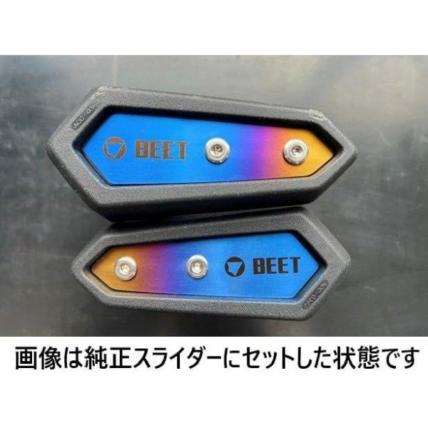 BEET（ビート） 0618-K00-TI チタン スライダーカバー kawasaki汎用 HD