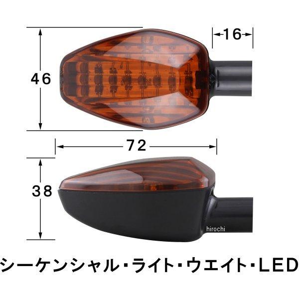 084151-06 ポッシュ POSH ライトウェイトLEDウインカーセット 16年-19年 GSX-S1000F 黒/オレンジ HD店 | ブランド登録なし | 01