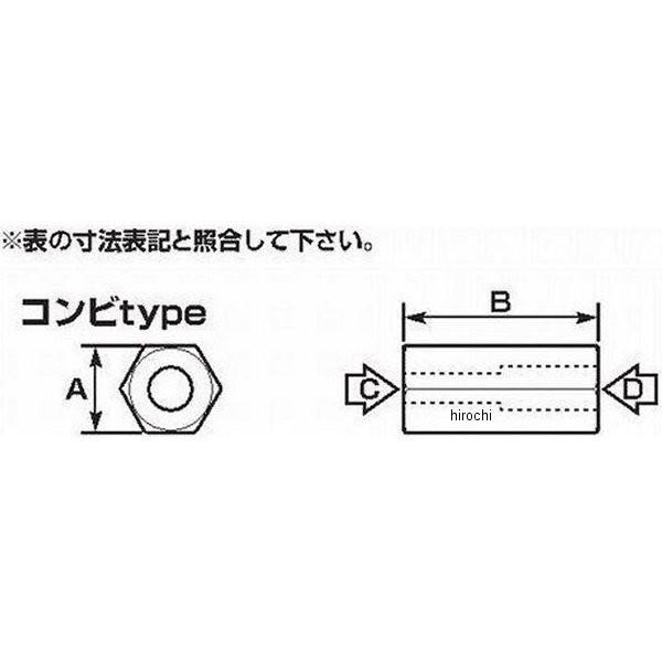 【メーカー在庫あり】 0900-001-99050 キタコ ステンレスロングナット コンビタイプ M8・M10用 HD店 | KITACO | 02