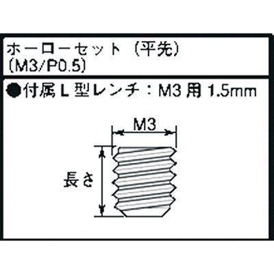 【メーカー在庫あり】 0900-004-03008 キタコ ホーローセット (平先) M3 x P0.5 長さ:8mm HD店 | KITACO | 01