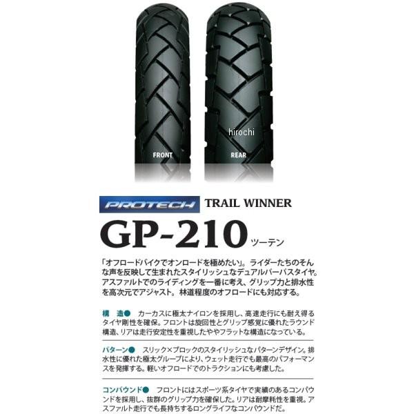 【メーカー在庫あり】 10267A 井上ゴム工業 IRC GP-210 120/80-18 62P WT リア HD店の画像