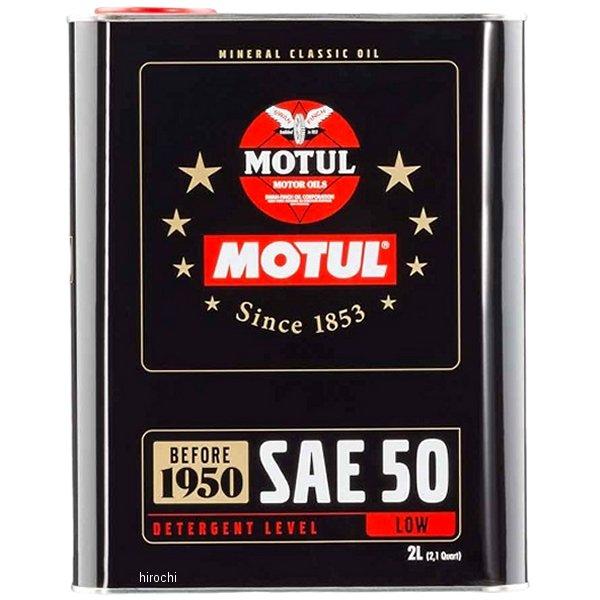 104510 モチュール MOTUL クラシック 鉱物油 4スト 4輪用エンジンオイル SAE50 2リットル HD店 | MOTUL