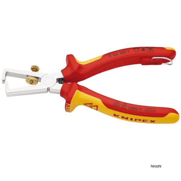 【メーカー在庫あり】 1106-160T クニペックス KNIPEX 1000V 絶縁エンドワイヤーストリッパー 160mm 落下防止付 HD店_1