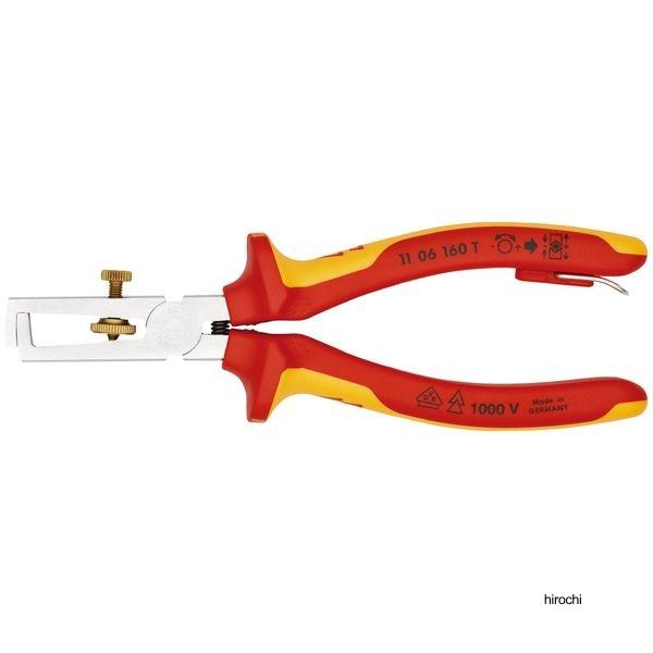【メーカー在庫あり】 1106-160T クニペックス KNIPEX 1000V 絶縁エンドワイヤーストリッパー 160mm 落下防止付 HD店_2