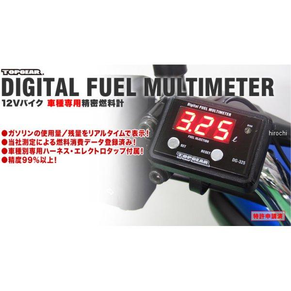 PROTEC（プロテック） 12545 デジタルフューエルメーター車種専用