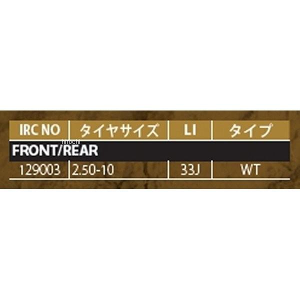 ほい IRC 【メーカー在庫あり】 129003 井上ゴム工業 iX-07S 2.50-10