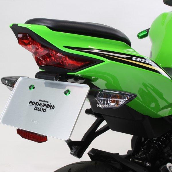 【メーカー在庫あり】 136090 ポッシュ POSH LED フェンダ−レスキット 21年 ZX-25R HD店 | ブランド登録なし | 01