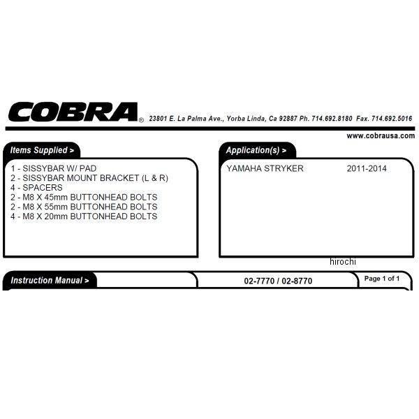 【USA在庫あり】 1501-0393 コブラ COBRA シーシーバー ラウンド 11年以降 ストライカー ドラッグスター XVS1300C スタンダード HD店の画像