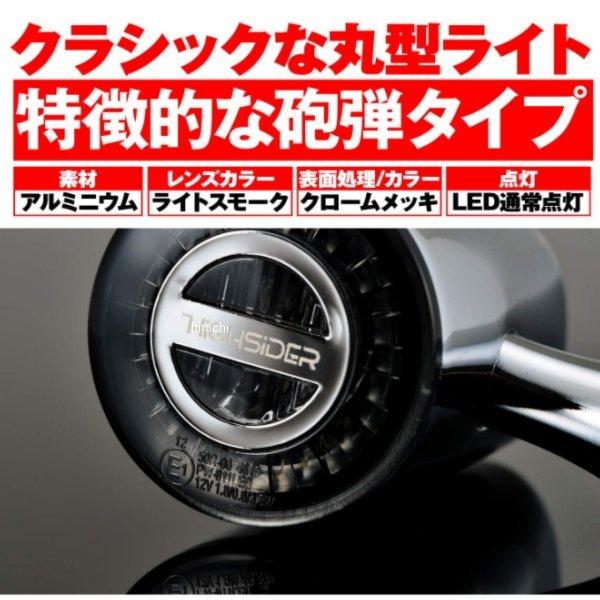 【メーカー在庫あり】 15317 デイトナ ロケットクラシック ポジション/ウインカー クローム HD店_2