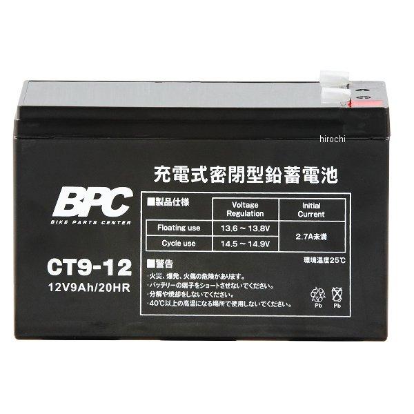 【メーカー在庫あり】 1701 NBS バイクパーツセンター バッテリー CT9-12 UPS (無停電電源装置) 12V9Ah HD店 | ブランド登録なし | 01