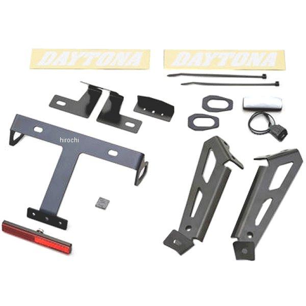 DAYTONA（デイトナ） 17184 フェンダーレスキット LEDライセンスランプ