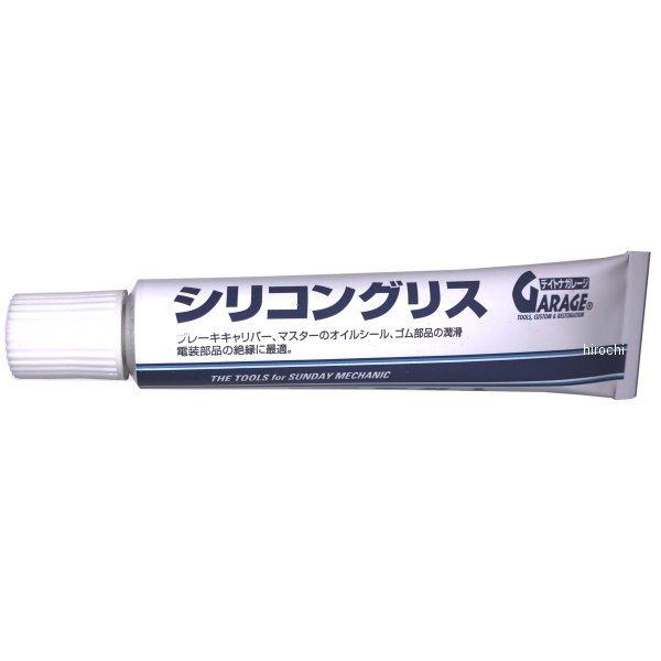 【即納】 17679 デイトナ シリコングリス 30G HD店 | DAYTONA（バイク用品）