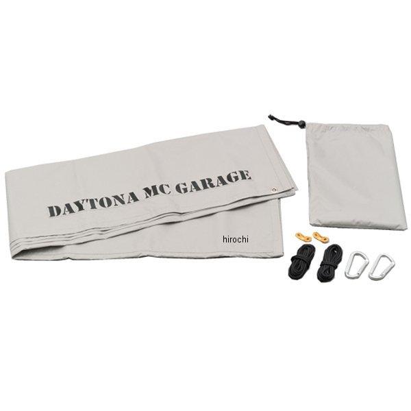 【メーカー在庫あり】 17776 デイトナ プライバシータープ 13ガレージ用 HD店 | DAYTONA（バイク用品）