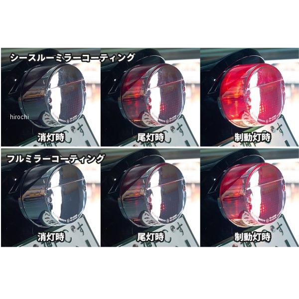 PMC 196-5201 ピーエムシー シースルーミラーコーティング Z2タイプ