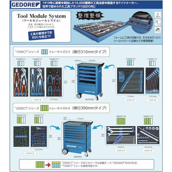 【メーカー在庫あり】 2309181 GEDORE社 GEDORE スナップリングプライヤセット 1500CT1‐8000 HD店の画像