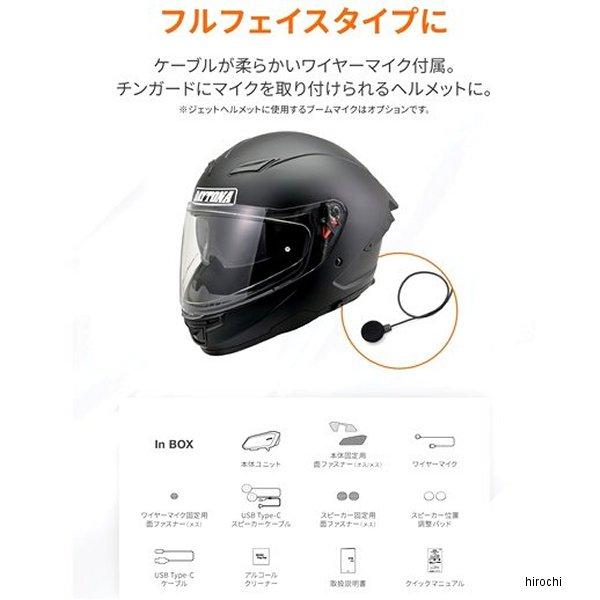 【メーカー在庫あり】 25050 デイトナ DT-S2 インカム ワイヤーマイク付属 1台 HD店 | DAYTONA（バイク用品） | 03