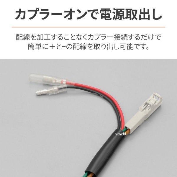 その他 tamo 楽天市場】DAYTONA (デイトナ) かんたん！ 電源取出しハーネス
