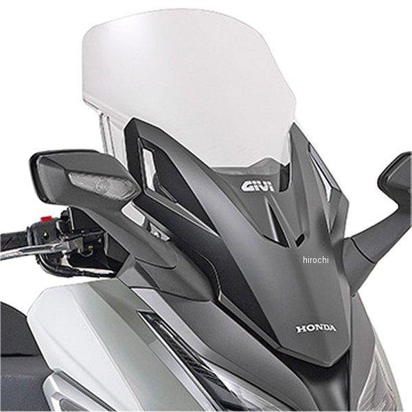 【メーカー在庫あり】 27918 ジビ GIVI D1187ST スクリーン 21年 フォルツァ クリア HD店